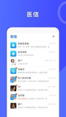 医信_图片1