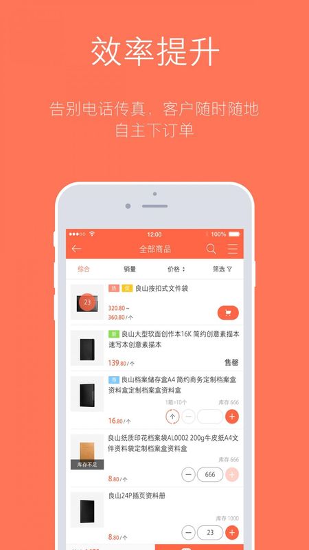 订货宝_图片2