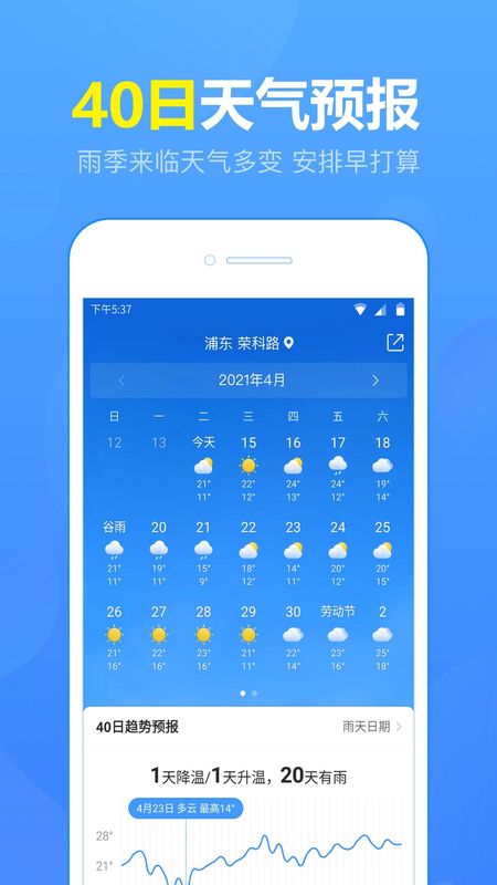 15日天气预报_图片1