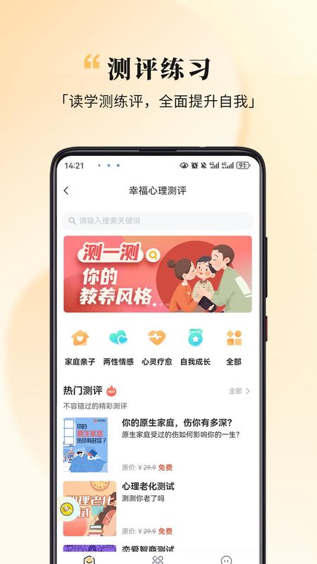 全民幸福社_图片2