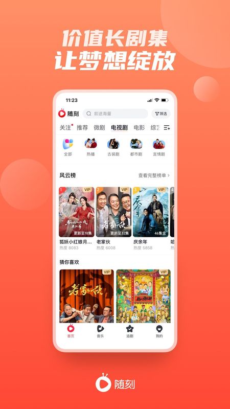 爱奇艺随刻_图片5