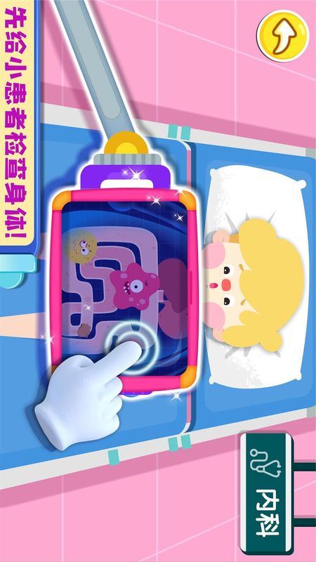 奇妙就诊时光_图片2
