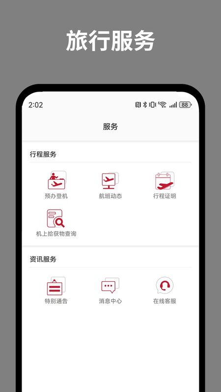 香港航空_图片3