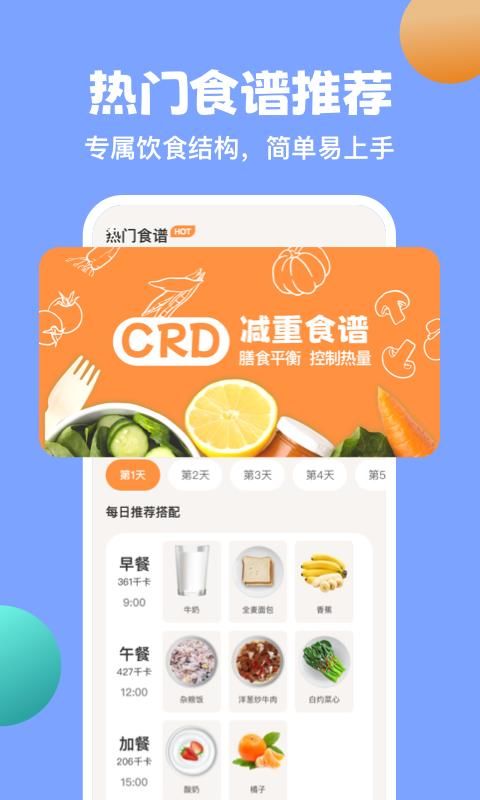 怪兽轻断食_图片3