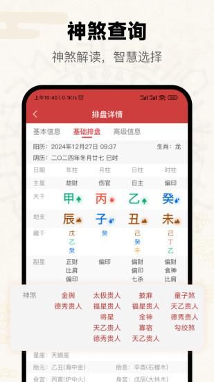 问真_图片3