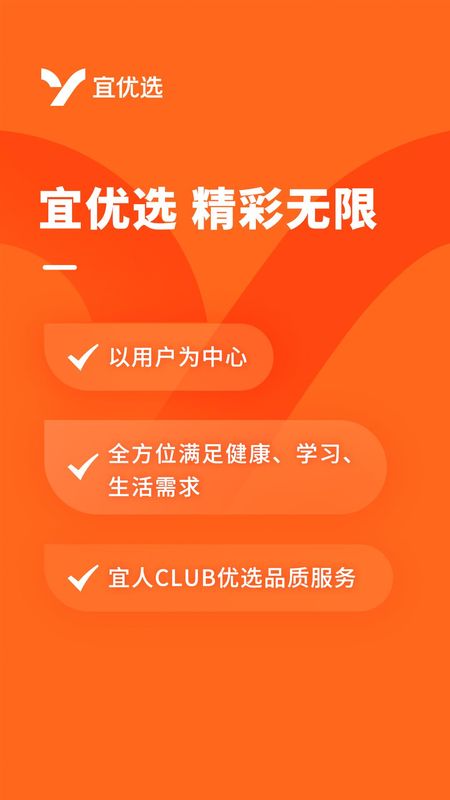 宜人优选_图片1