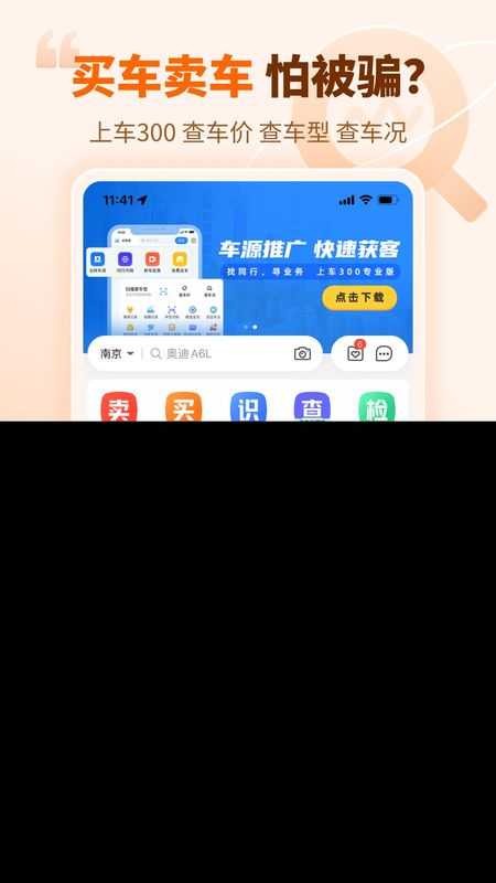 车300二手车_图片1