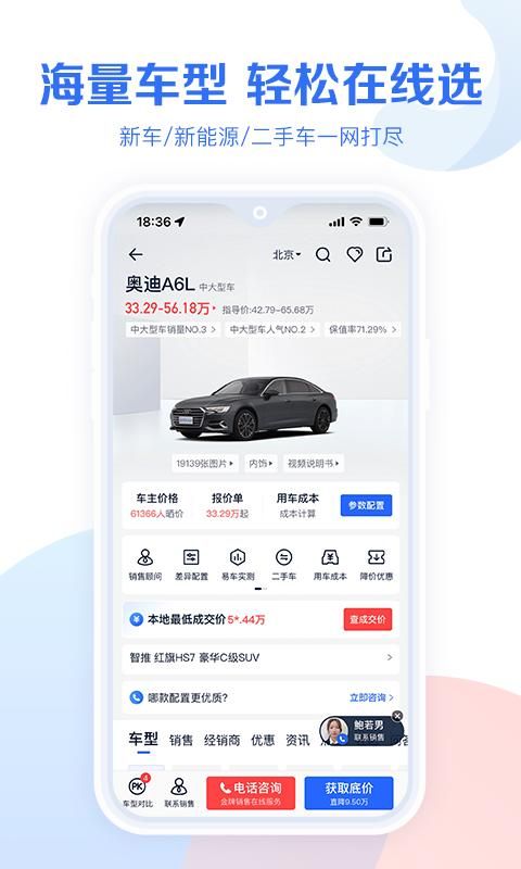 易车汽车报价_图片1