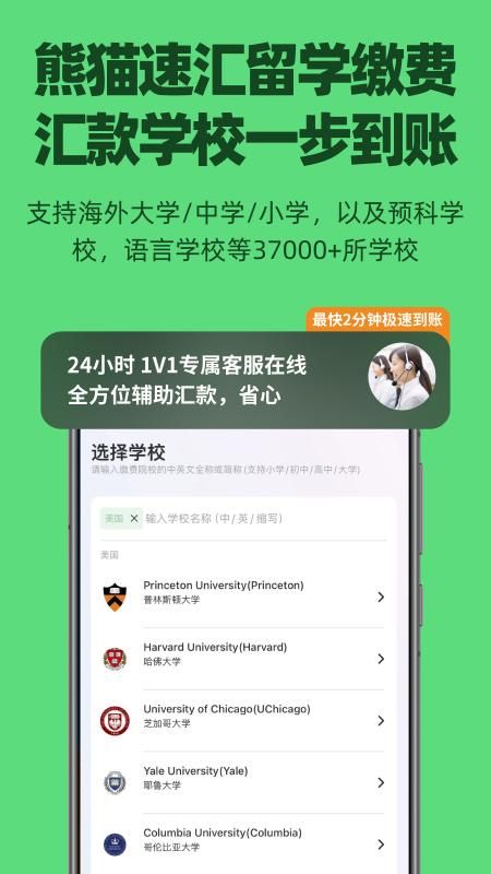 熊猫速汇_图片5