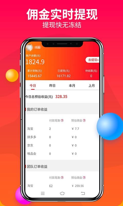 赚钱联盟_图片1