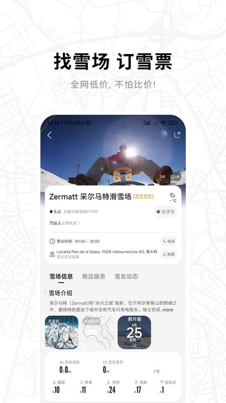 滑呗_图片5