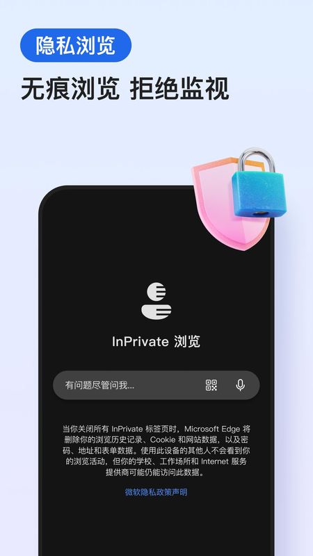 Microsoft Edge_图片2
