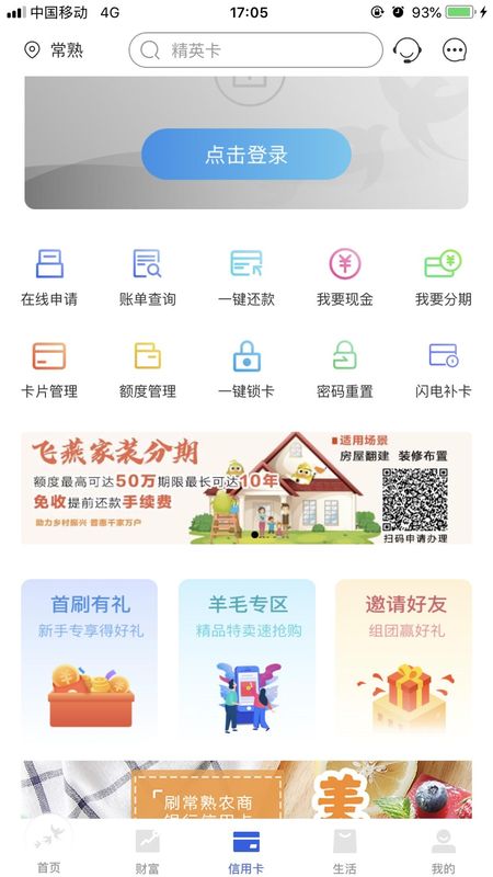 常熟农商银行_图片4