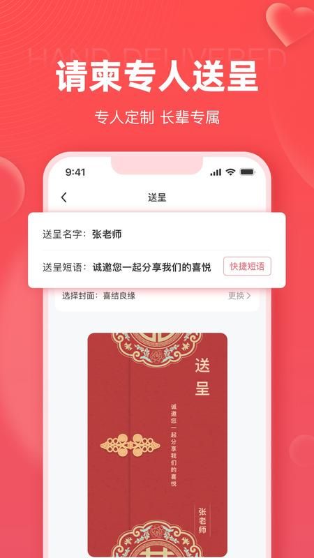 婚贝请柬_图片4