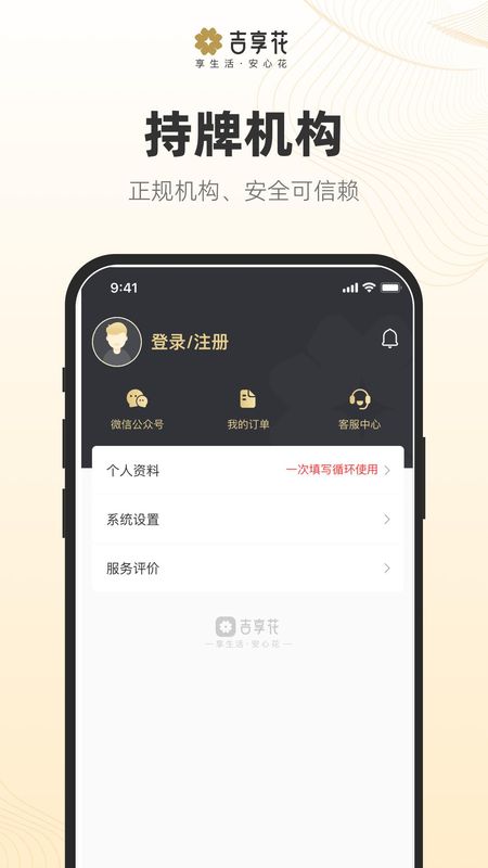 吉享花_图片4