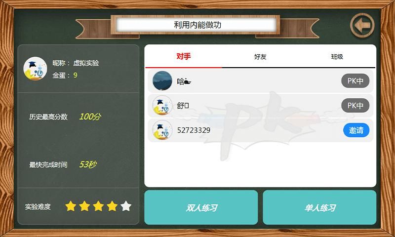 虚拟实验_图片2