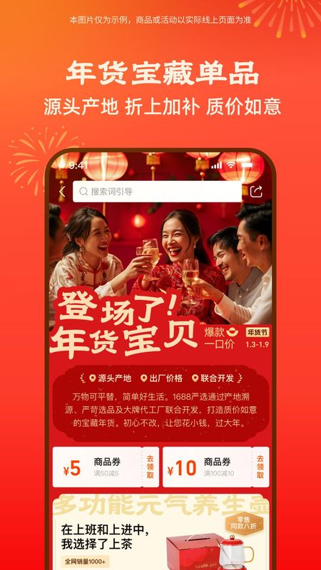 阿里巴巴_图片3