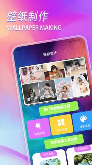 intolive动态壁纸_图片1