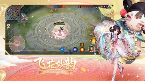 决战平安京_图片6