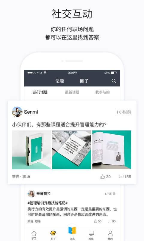 掌上学苑_图片4