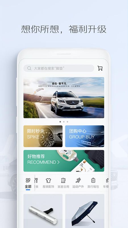 长安汽车_图片3