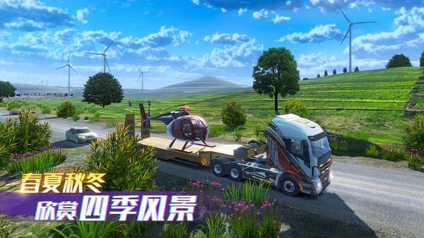 卡车之星_图片2