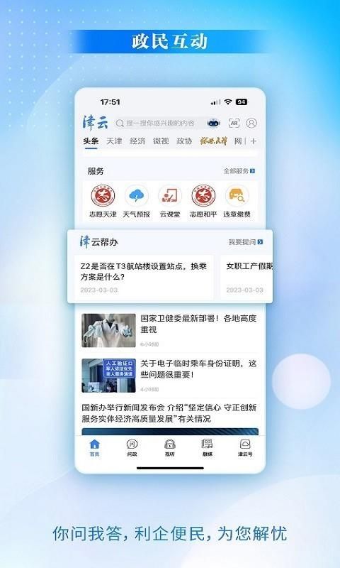 津云_图片2