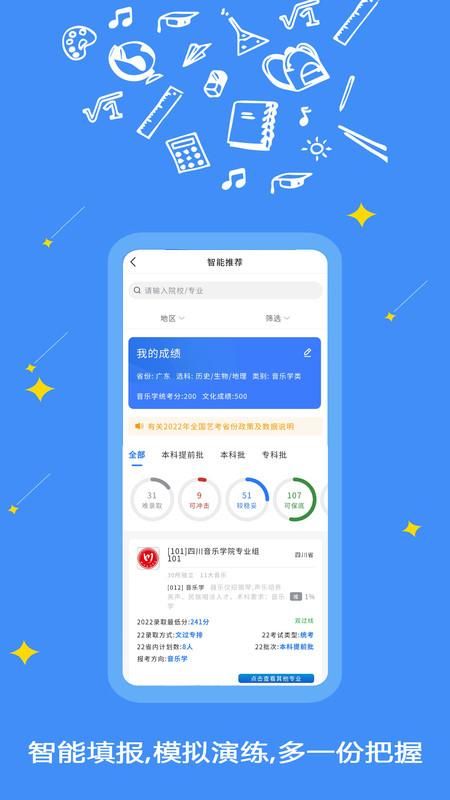艺愿星_图片4
