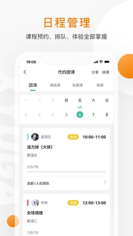 随心瑜掌馆_图片3