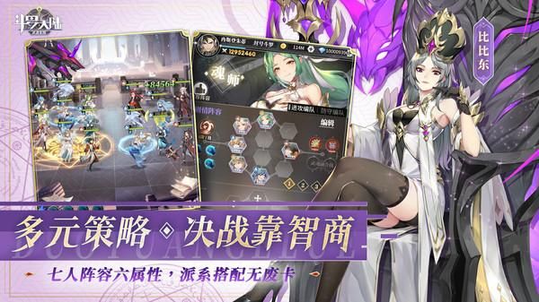 斗罗大陆武魂觉醒_图片5