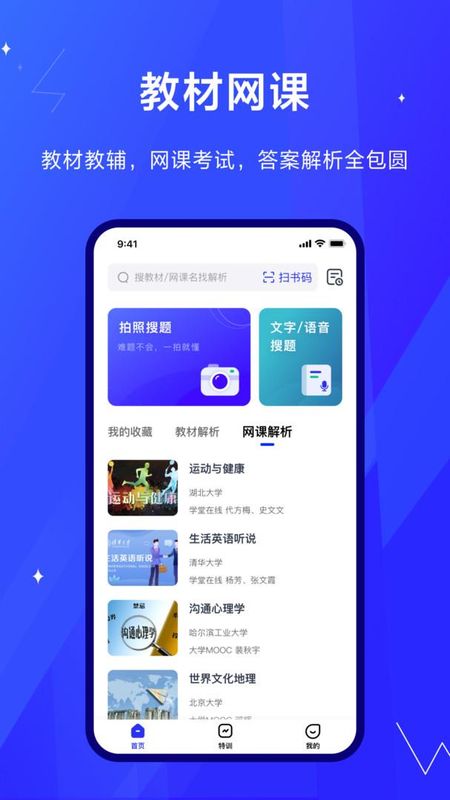 考途_图片2