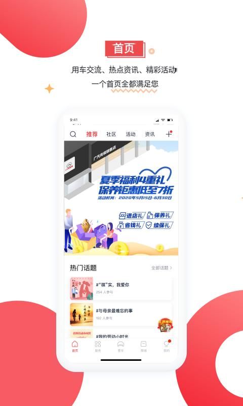 广汽传祺_图片4