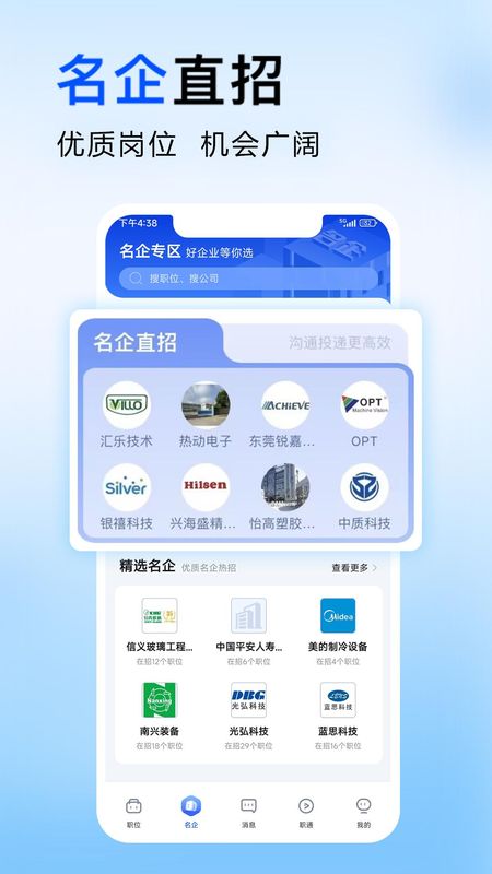 智通人才网_图片3