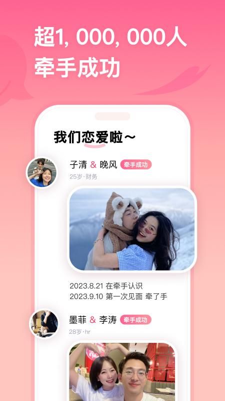牵手_图片3