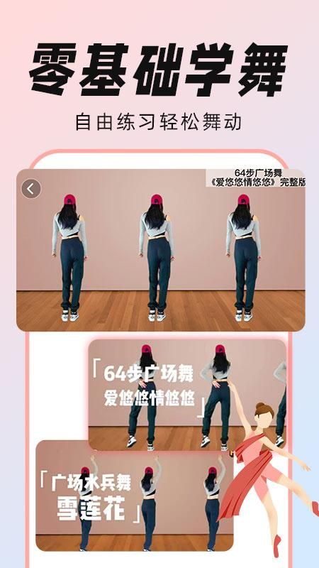 广场舞大全_图片2
