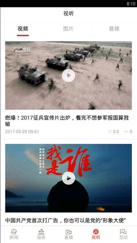 河南日报_图片4