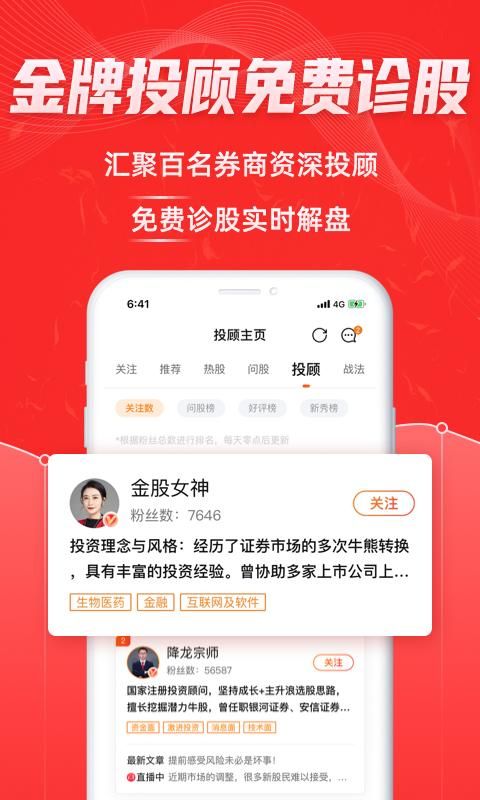 股票通_图片2