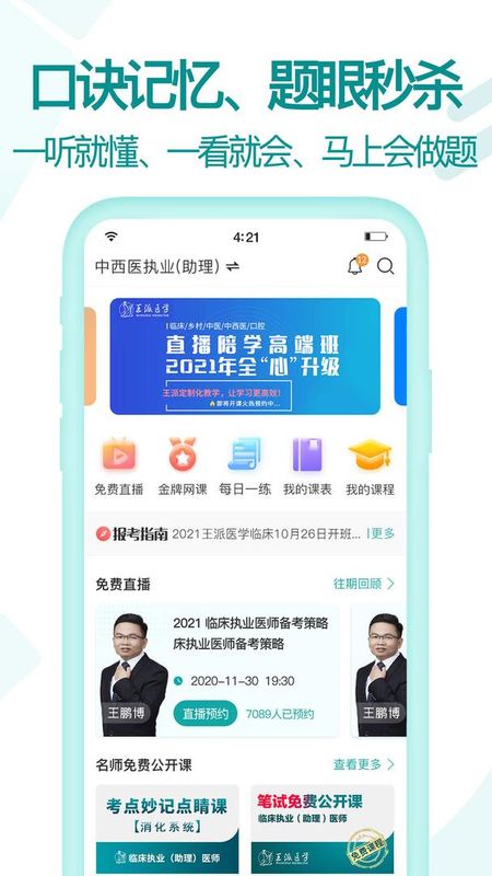 王派医学_图片2