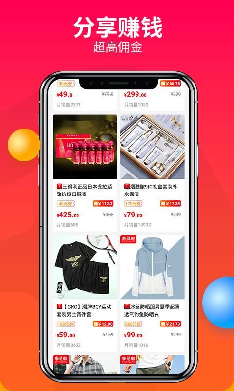 赚钱联盟_图片4