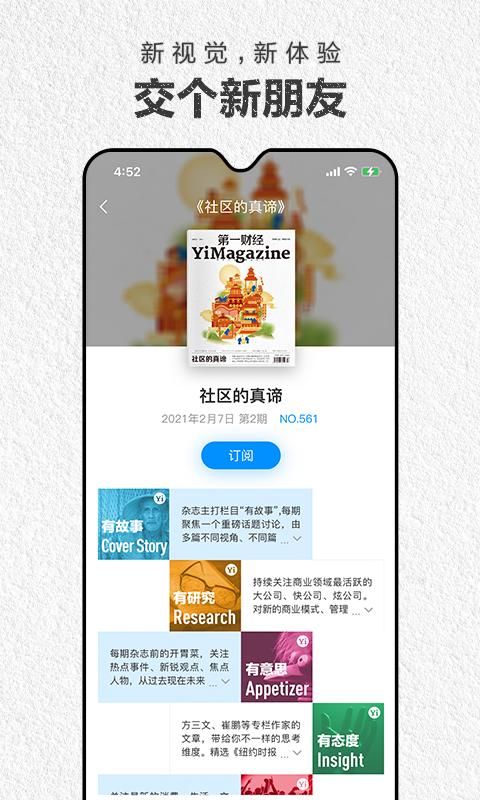第一财经杂志_图片4