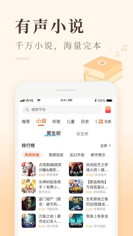 喜马拉雅极速版_图片2
