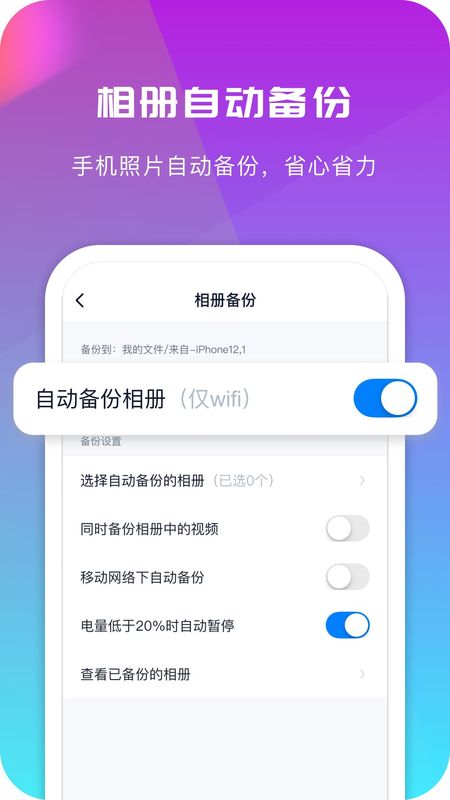 360AI云盘_图片4