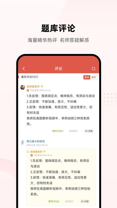 医考帮_图片3
