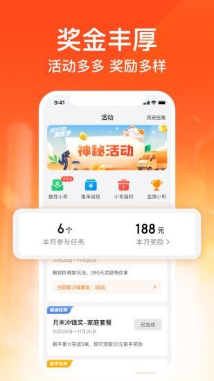 货拉拉搬家小哥_图片5