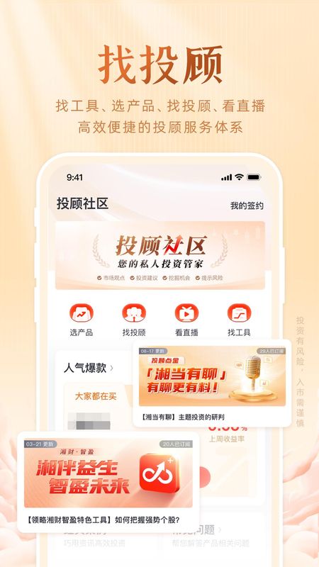 湘财证券_图片3