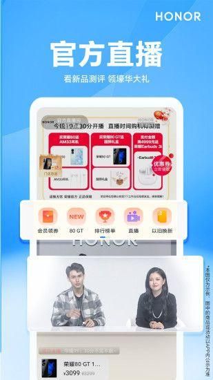 荣耀商城_图片3