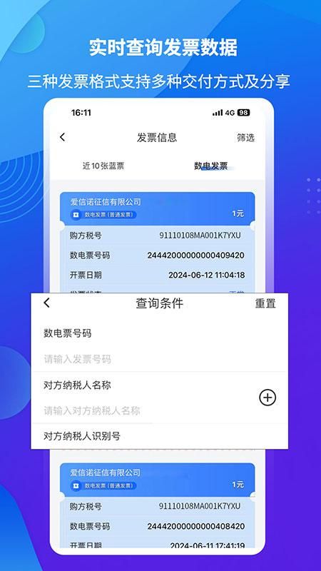 爱信诺_图片3