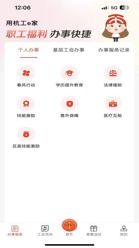 杭工e家_图片1