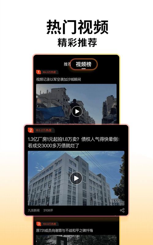 搜狐新闻_图片3