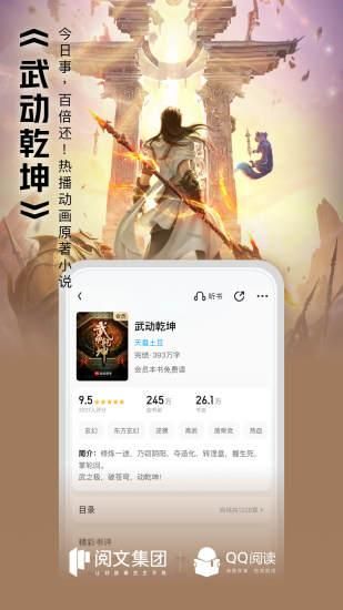 QQ阅读_图片3